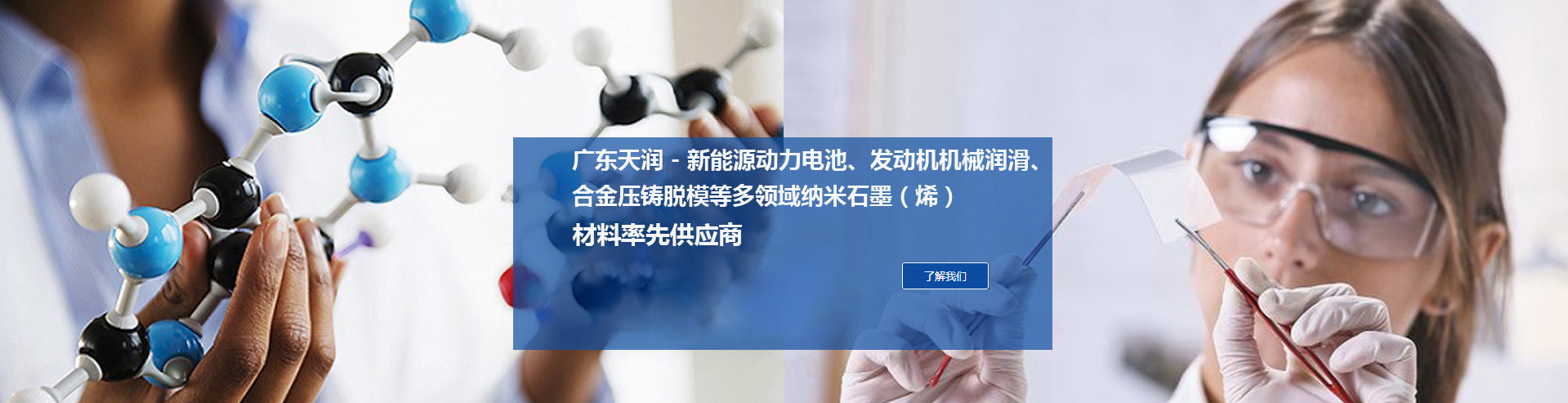 墨润石墨烯机油