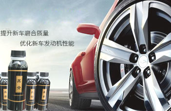 墨润石墨烯机油