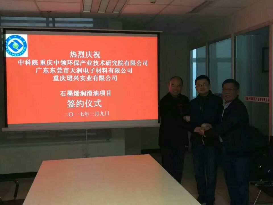 墨润石墨烯 墨润石墨烯