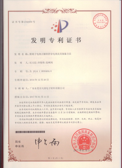 墨润石墨烯