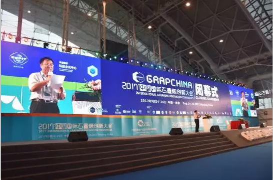 墨润石墨烯 墨润石墨烯